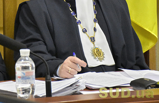 Робочий час судді без повноважень: КАС виклав власний погляд на проблему