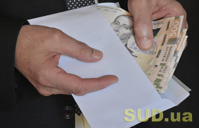 Судьям перед заседанием прислали 1 тыс. гривен в конверте