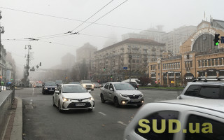 Київ потрапив до топ-30 мегаполісів світу з найбруднішим повітрям