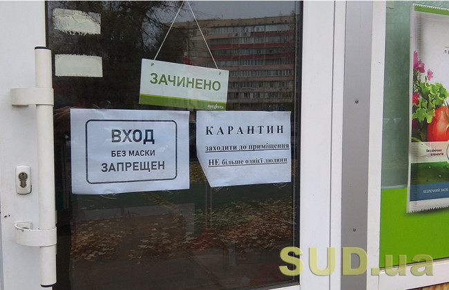 Рада прийняла закон про захист безробітних та роботодавців на час карантину