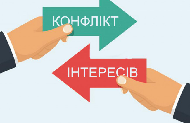 Рада прийняла закон щодо врегулювання конфлікту інтересів в органах місцевого самоврядування