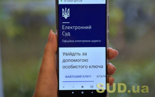 У підсистемі «Електронний суд» додали та оновили чергові шаблони