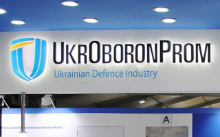 В 2021 году «Укроборонпром» прекратит свое существование