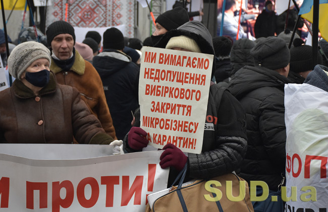 ФОПы опять протестуют под Радой и перекрыли улицу Грушевского
