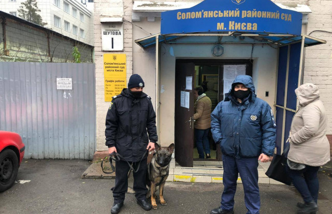 У приміщенні Солом’янського  районного суду Києва шукали вибухівку: фото