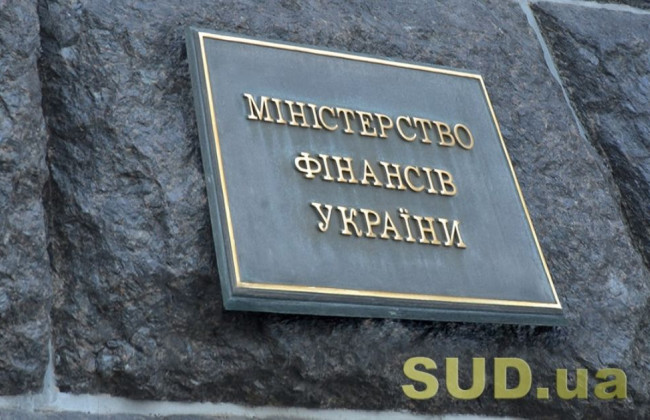 «Мы предусмотрели зарплаты в судах 106-430 тыс. грн»: в Минфине рассказали, что будет с бюджетом судебной власти