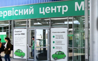 Электронная очередь в сервисных центрах МВД: как зарегистрироваться