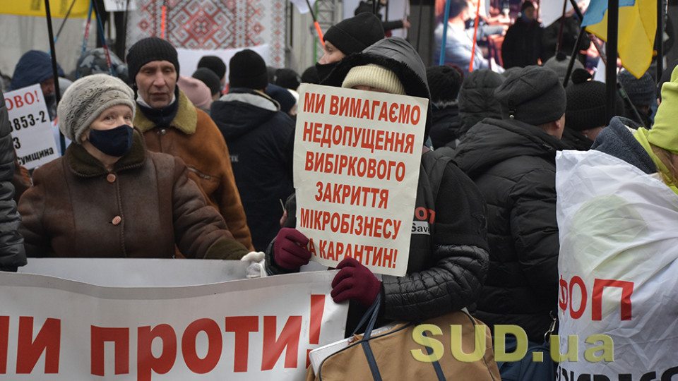ФОПы опять протестуют под Радой и перекрыли улицу Грушевского