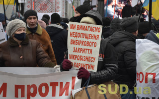 ФОПы опять протестуют под Радой и перекрыли улицу Грушевского
