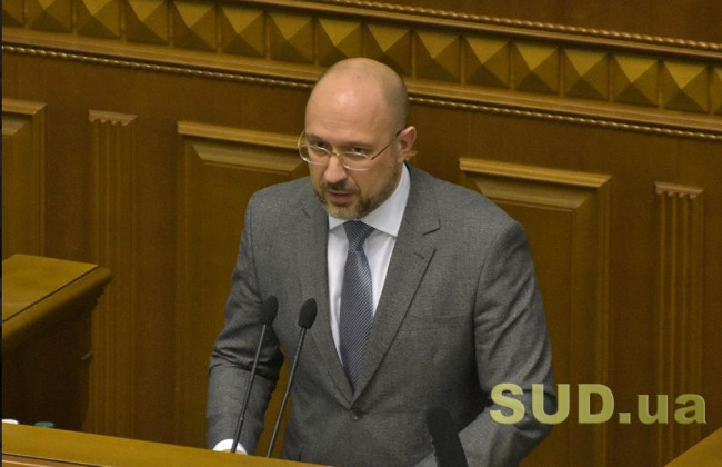 Шмыгаль рассказал, как получить 8 тысяч грн