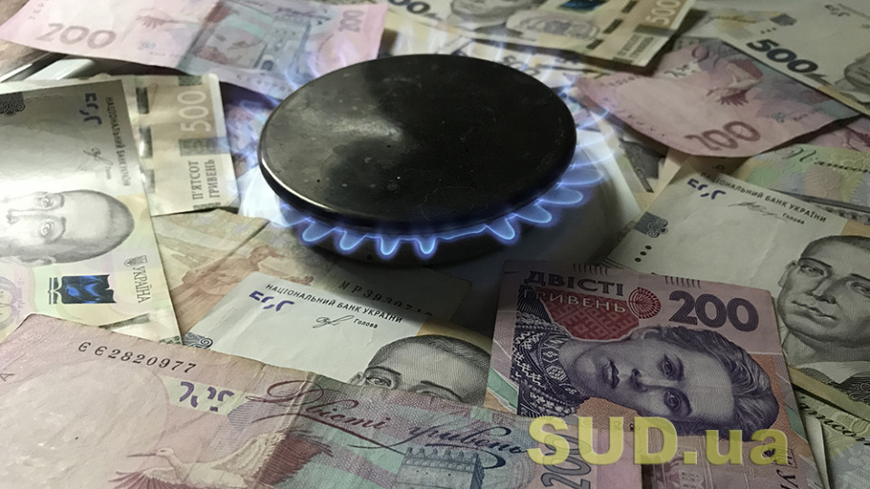Цена на газ в декабре: сколько будем платить