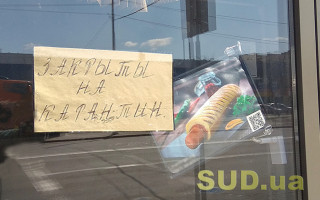 Локдаун в Украине: что точно закроют в январе