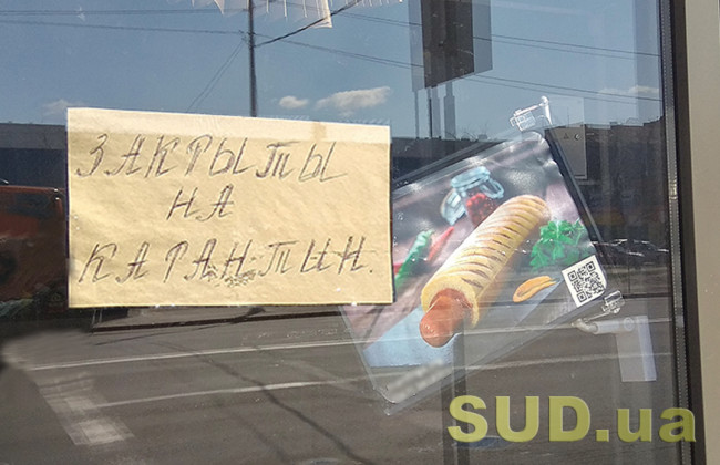 Локдаун в Украине: что точно закроют в январе