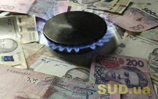 Цена на газ в декабре: сколько будем платить