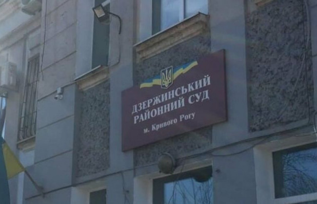 В Кривом Роге подожгли суд: первые подробности
