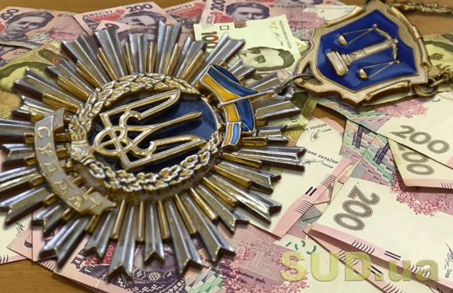Грошей вистачить не всім: що передбачає проект держбюджету-2021 для системи правосуддя
