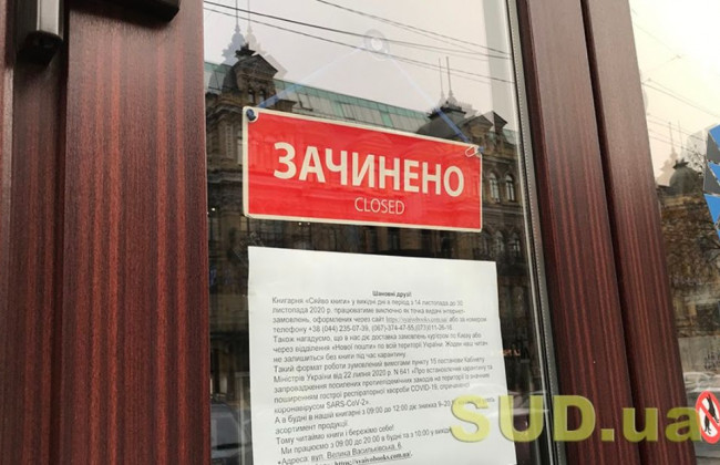 Когда введут жесткий карантин в Украине: Шмыгаль назвал дату