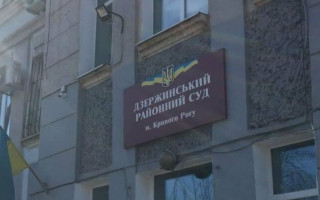 В Кривом Роге подожгли суд: первые подробности