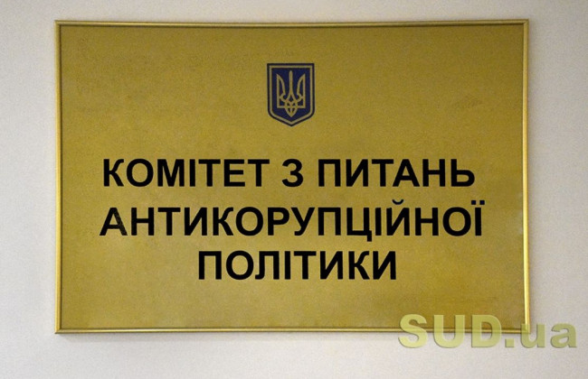 Комітет Ради розглядає законопроект щодо удосконалення окремих питань організації адвокатської діяльності