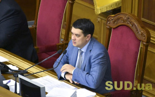 Разумков підписав закон щодо відновлення кримінальної відповідальності за недостовірне декларування