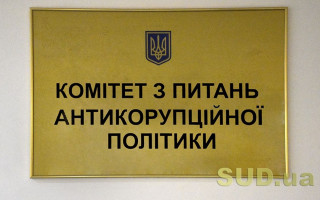 Комітет Ради розглядає законопроект щодо удосконалення окремих питань організації адвокатської діяльності