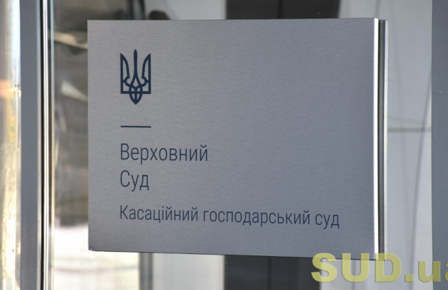 Порядок  переходу права оренди земельної ділянки: огляд практики КГС ВС