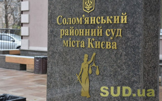 Солом’янський райсуд Києва частково припинив роботу через відсутність опалення