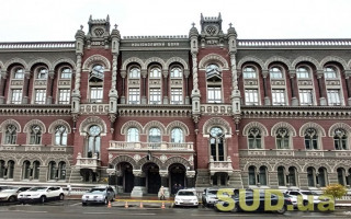 Національний банк не змінив облікову ставку в Україні