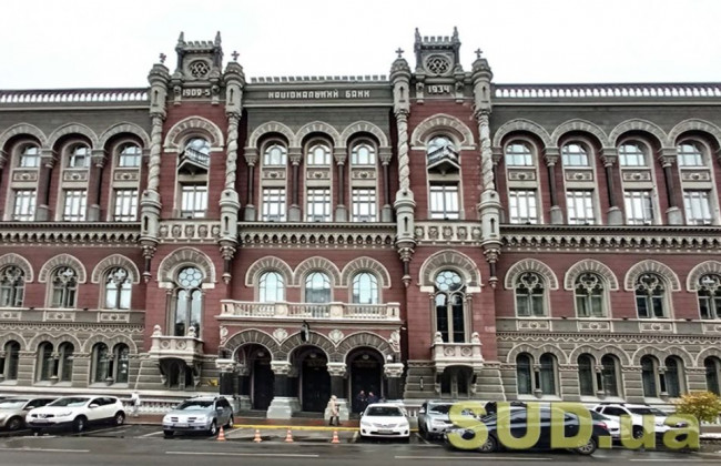 Національний банк не змінив облікову ставку в Україні
