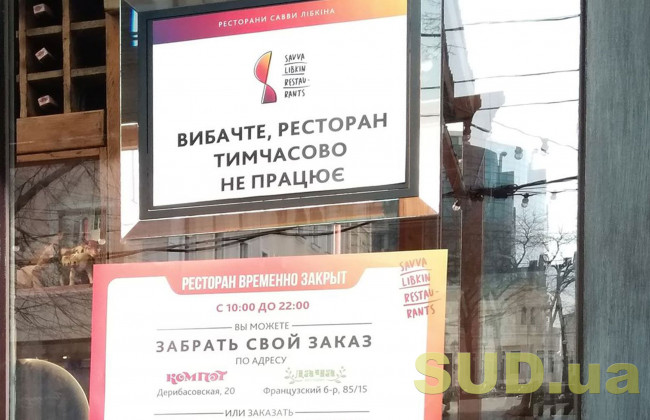 Шмыгаль заявил, что карантин выходного дня спровоцировал пик безработицы в стране