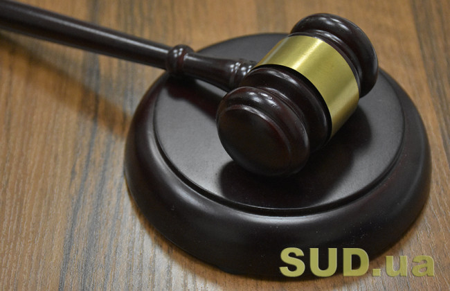 Верховний Суд роз’яснив умови передання особи на поруки