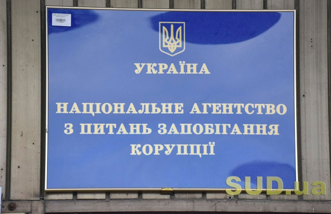 Відновлення повноважень НАЗК: Комітет рекомендує Раді прийняти два законопроекти