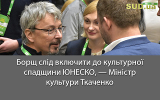Борщ слід включити до культурної спадщини ЮНЕСКО, — Міністр культури Ткаченко