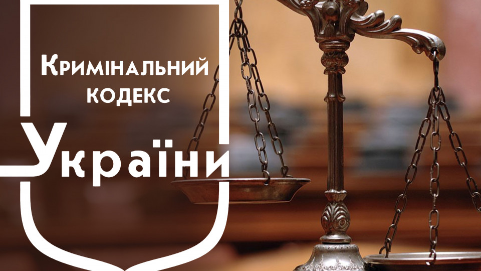 Утратила силу статья 375 УК об ответственности для судей за неправосудное решение