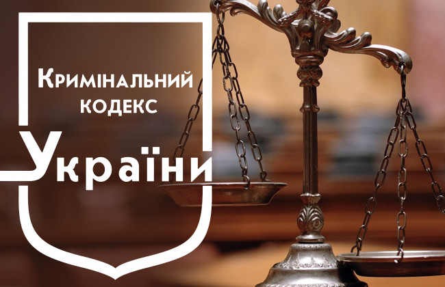 Утратила силу статья 375 УК об ответственности для судей за неправосудное решение