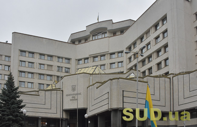 У Конституційному Суді України спростували маніпуляції навколо висновку Венеційської Комісії
