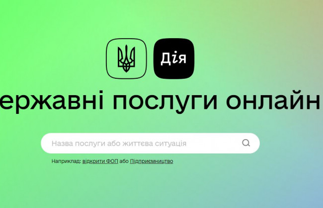 8 000 грн для ФЛП и наемных работников: сайт «Дії» устал