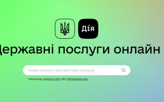 8 000 грн для ФЛП и наемных работников: сайт «Дії» устал