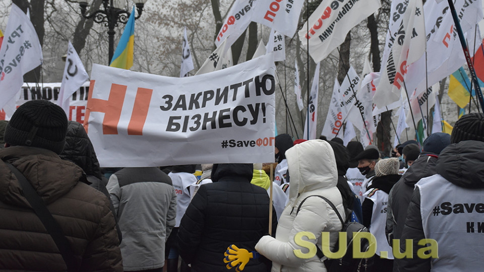 Несколько тысяч предпринимателей перекрыли движение в центре Киева: видео