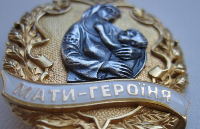 В Украине 901 женщина получила звание Мать-героиня
