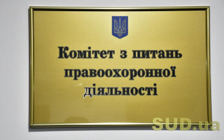 Воєнні злочини: Раді рекомендують прийняти законопроект щодо змін до Кримінального кодексу
