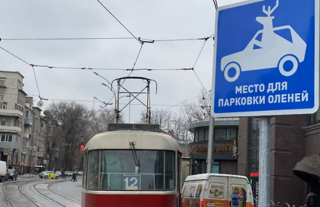 У центрі Харкова з'явилася «Парковка для оленів»