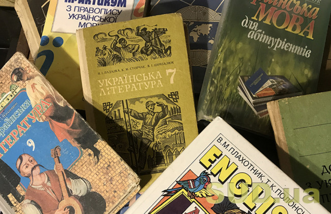 У парламенті хочуть усунути Національну академію педагогічних наук від розроблення підручників