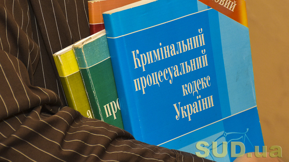 Рада прийняла закон щодо права слідчого судді чи суду не визначати розмір застави у кримінальному провадженні