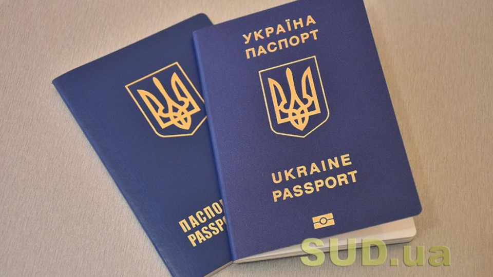 Комітет погодив законопроект про паспорти у формі книжечки: що на них чекає