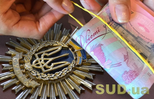 Розмір винагороди відстороненим суддям планують зменшити: з’явився текст законопроекту