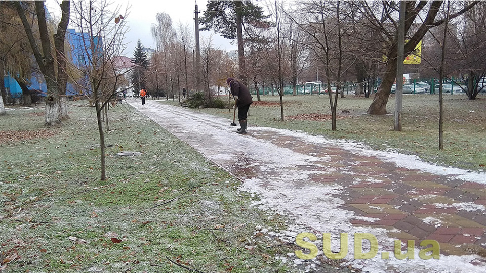 Як отримати компенсацію, якщо травмувалися на вулиці під час ожеледиці: пояснює Мін’юст