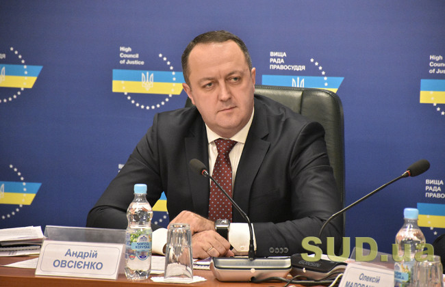 Высшему совету правосудия расширят полномочия, а отстраненным судьям будут платить по 10 тысяч грн