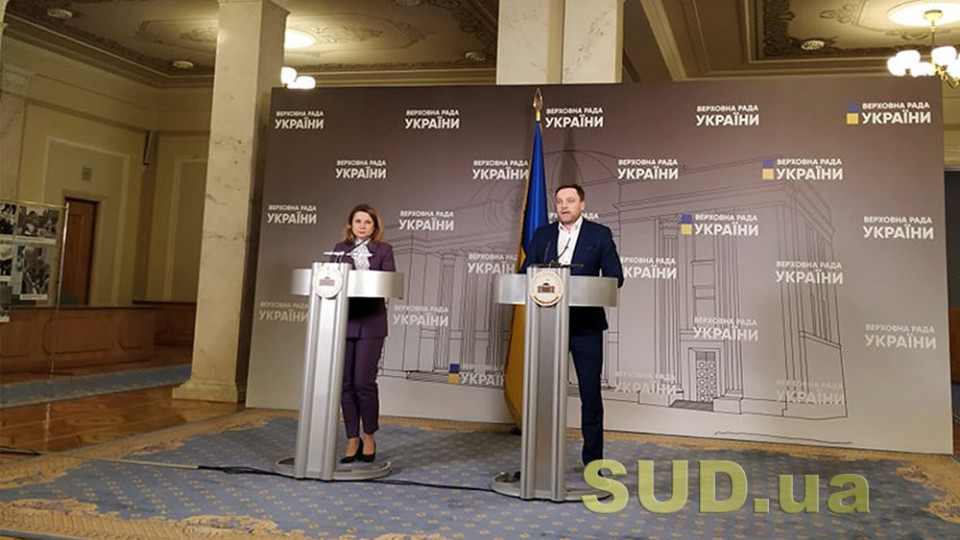 Рабочая группа Верховной Рады презентует реформу Конституционного Суда, онлайн-трансляция