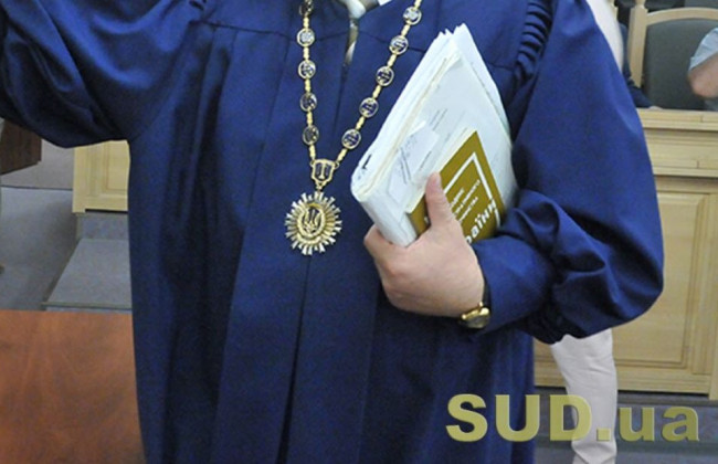 Затвердили стратегію розвитку суддівської освіти в Україні на 2021-2025 роки